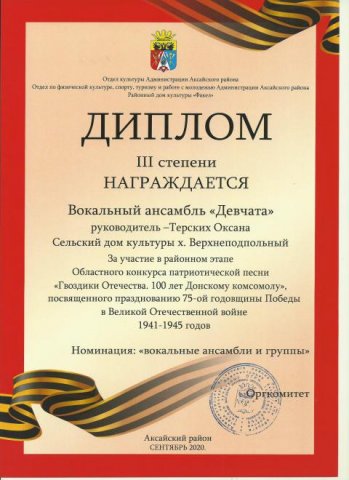 Наши достижения 2020 год